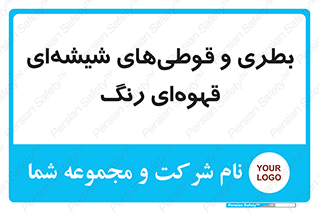 Bottles , Jars , تیره رنگ , ظرف , ظروف , یکبار مصرف , 