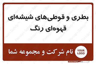 Bottles , Jars , تیره رنگ , ظرف , ظروف , یکبار مصرف , 