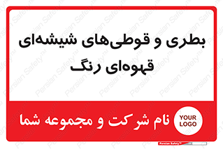 Bottles , Jars , تیره رنگ , ظرف , ظروف , یکبار مصرف , 