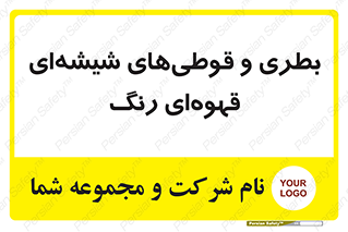 Bottles , Jars , تیره رنگ , ظرف , ظروف , یکبار مصرف , 