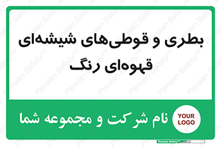 Bottles , Jars , تیره رنگ , ظرف , ظروف , یکبار مصرف , 