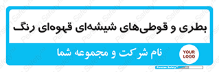 Bottles , Jars , تیره رنگ , ظرف , ظروف , یکبار مصرف , 