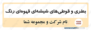 Bottles , Jars , تیره رنگ , ظرف , ظروف , یکبار مصرف , 