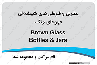 Bottles , Jars , تیره رنگ , ظرف , ظروف , یکبار مصرف , 