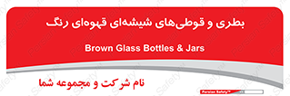 Bottles , Jars , تیره رنگ , ظرف , ظروف , یکبار مصرف , 