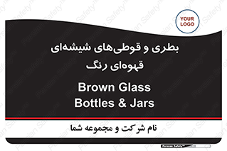 Bottles , Jars , تیره رنگ , ظرف , ظروف , یکبار مصرف , 