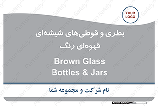 Bottles , Jars , تیره رنگ , ظرف , ظروف , یکبار مصرف , 