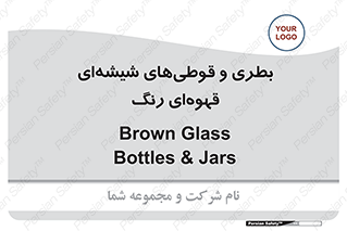Bottles , Jars , تیره رنگ , ظرف , ظروف , یکبار مصرف , 