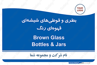 Bottles , Jars , تیره رنگ , ظرف , ظروف , یکبار مصرف , 