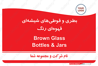 Bottles , Jars , تیره رنگ , ظرف , ظروف , یکبار مصرف , 
