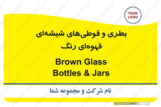 Bottles , Jars , تیره رنگ , ظرف , ظروف , یکبار مصرف , 