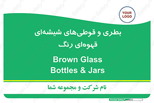 Bottles , Jars , تیره رنگ , ظرف , ظروف , یکبار مصرف , 