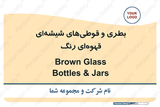 Bottles , Jars , تیره رنگ , ظرف , ظروف , یکبار مصرف , 