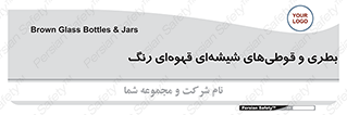 Bottles , Jars , تیره رنگ , ظرف , ظروف , یکبار مصرف , 