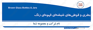 Bottles , Jars , تیره رنگ , ظرف , ظروف , یکبار مصرف , 