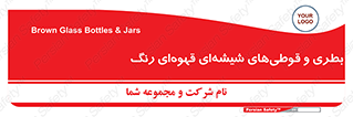 Bottles , Jars , تیره رنگ , ظرف , ظروف , یکبار مصرف , 