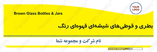 Bottles , Jars , تیره رنگ , ظرف , ظروف , یکبار مصرف , 