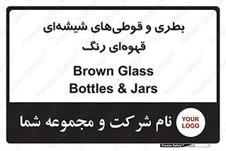Bottles , Jars , تیره رنگ , ظرف , ظروف , یکبار مصرف , 