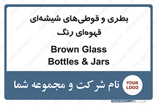 Bottles , Jars , تیره رنگ , ظرف , ظروف , یکبار مصرف , 