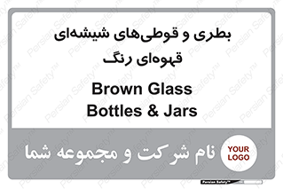 Bottles , Jars , تیره رنگ , ظرف , ظروف , یکبار مصرف , 