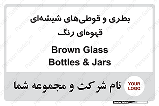 Bottles , Jars , تیره رنگ , ظرف , ظروف , یکبار مصرف , 