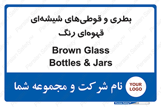 Bottles , Jars , تیره رنگ , ظرف , ظروف , یکبار مصرف , 
