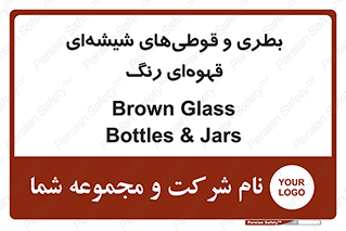 Bottles , Jars , تیره رنگ , ظرف , ظروف , یکبار مصرف , 