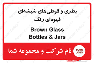 Bottles , Jars , تیره رنگ , ظرف , ظروف , یکبار مصرف , 