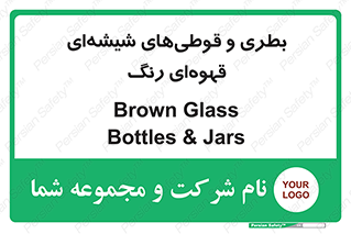 Bottles , Jars , تیره رنگ , ظرف , ظروف , یکبار مصرف , 