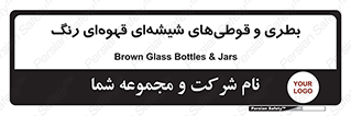 Bottles , Jars , تیره رنگ , ظرف , ظروف , یکبار مصرف , 
