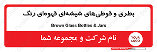 Bottles , Jars , تیره رنگ , ظرف , ظروف , یکبار مصرف , 