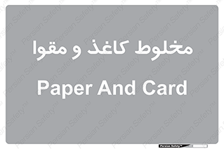 Paper , کارتن , 