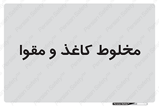 Paper , کارتن , 