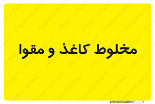 Paper , کارتن , 