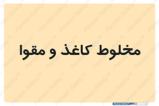 Paper , کارتن , 