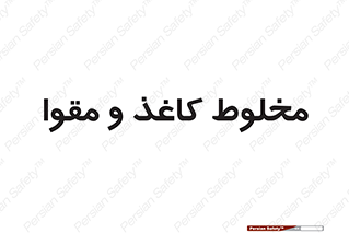 Paper , کارتن , 