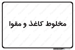 Paper , کارتن , 