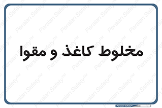 Paper , کارتن , 