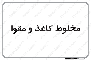 Paper , کارتن , 