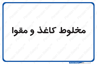 Paper , کارتن , 