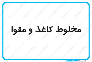 Paper , کارتن , 