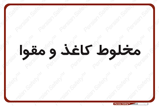 Paper , کارتن , 