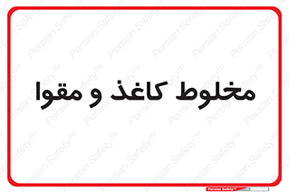 Paper , کارتن , 