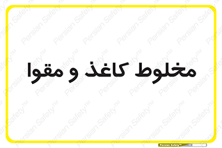 Paper , کارتن , 