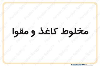Paper , کارتن , 