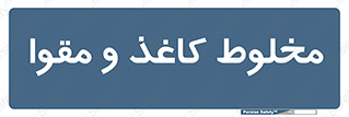 Paper , کارتن , 
