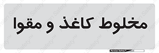Paper , کارتن , 