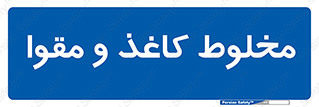 Paper , کارتن , 