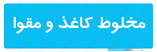 Paper , کارتن , 