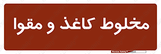Paper , کارتن , 